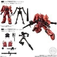 Amazon.co.jp: シャア専用ザクII アーマー+フレームセット 機動戦士 G